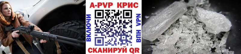 Альфа ПВП Crystall  kraken вход  Чулым  где продают  