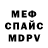 КЕТАМИН VHQ Russell Sears