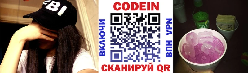 Кодеин Purple Drank  MEGA маркетплейс  Чулым 