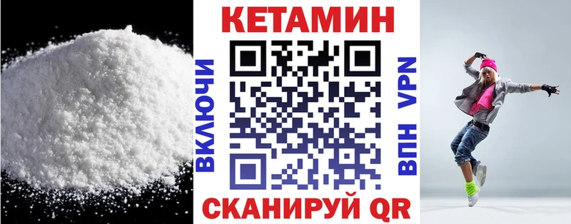 где купить наркоту  Чулым  Кетамин VHQ 