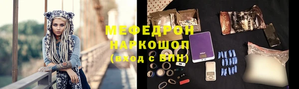 мяу мяу мука Нефтегорск
