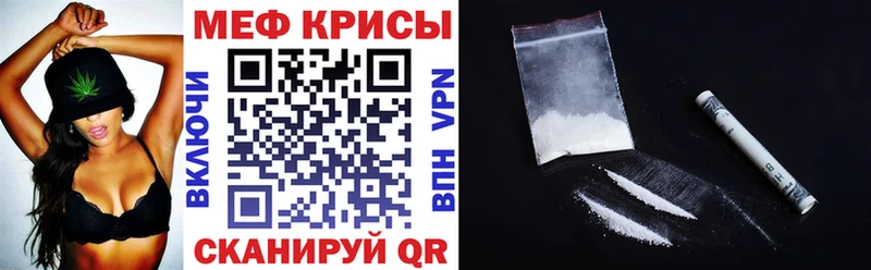 МЕФ кристаллы  Чулым 