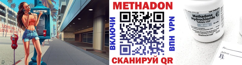 Метадон кристалл  Чулым 